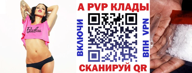 Альфа ПВП Crystall  Купить где  Дзержинский 