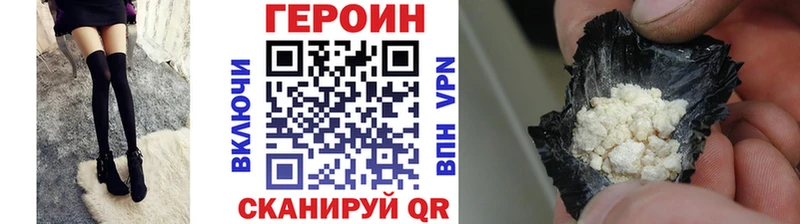 Купить где  Дзержинский  Героин Heroin 