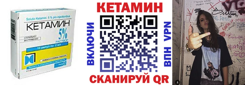КЕТАМИН ketamine  Купить  Дзержинский 